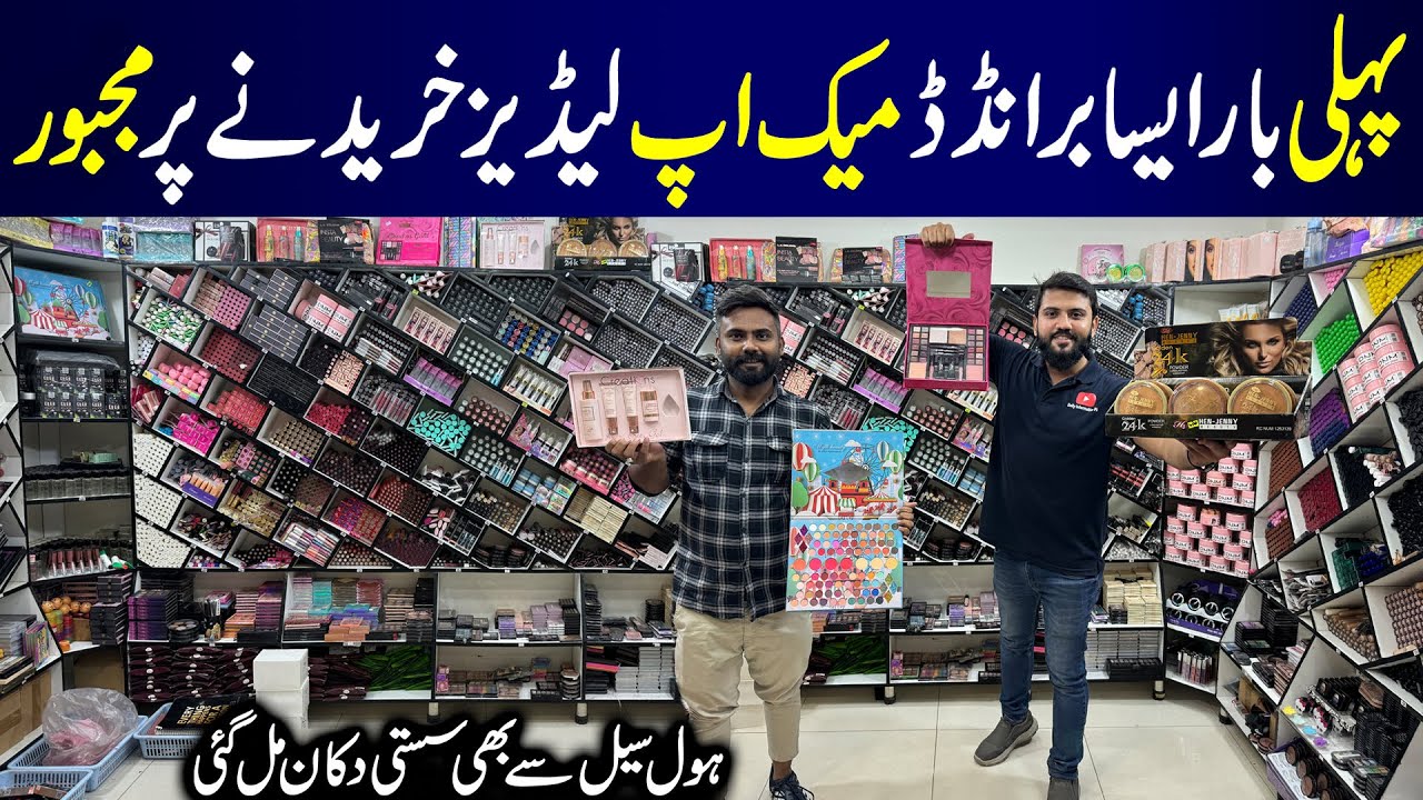 ** Very Low Price ** | Branded Makeup | Cosmetics Wholesale Market in Karachi | Skin Care