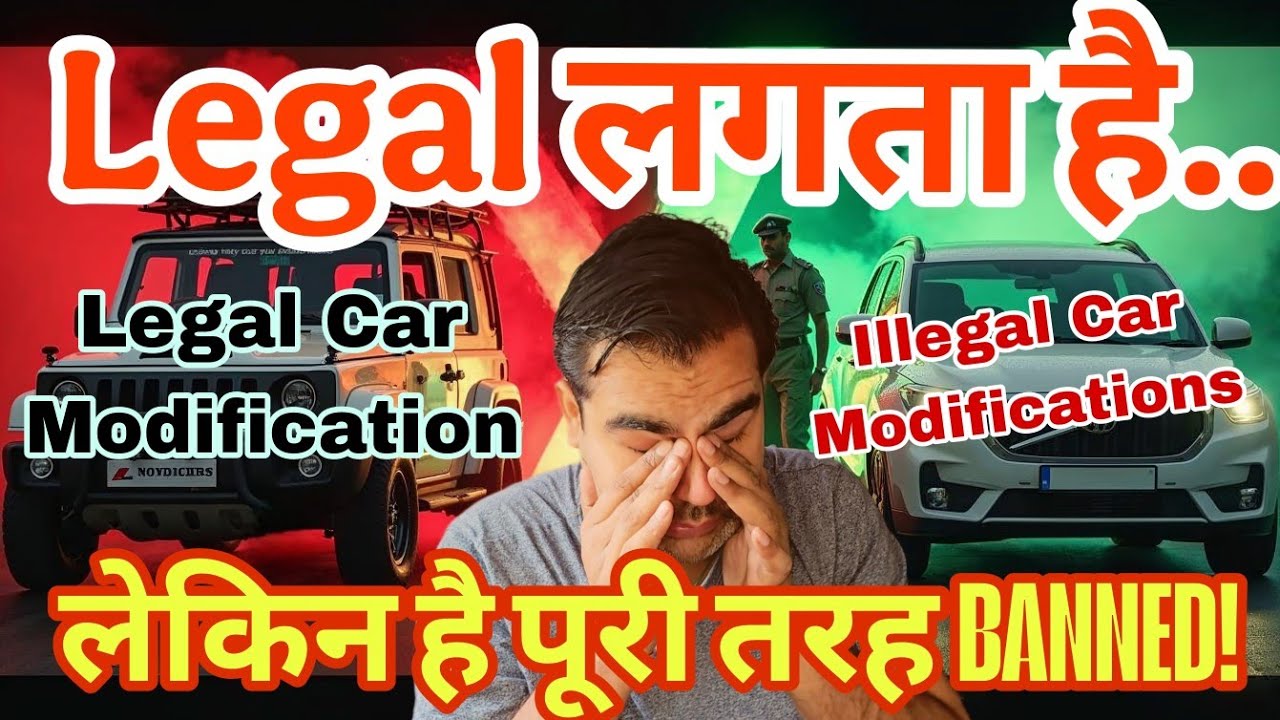 Legal vs Illegal Car Modifications in India | Car Modification Rules 2025 | The Ankit Tyagi