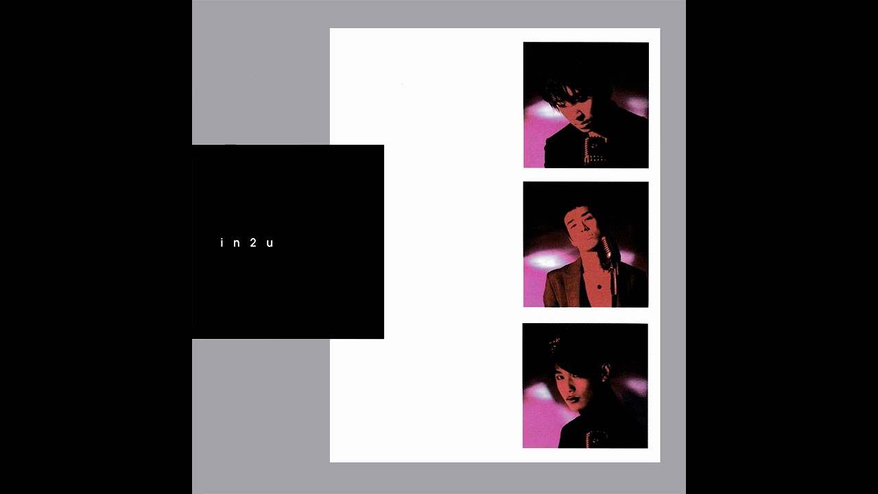 인투유 - 아름다운 세상 (1998)