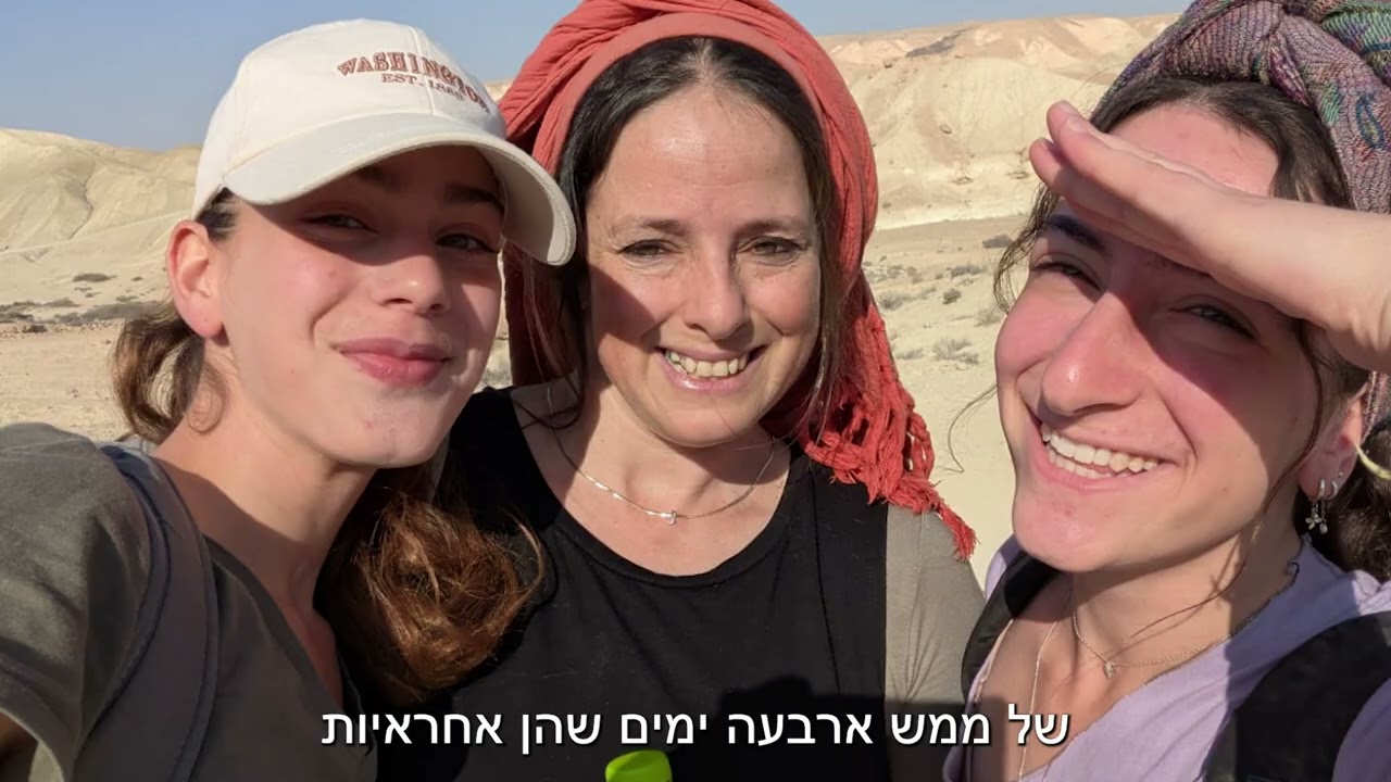 מכינת עורי בית לשמוח לצמוח ולהאמין