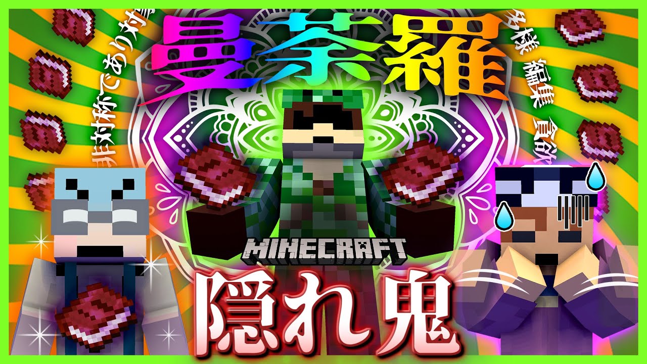 命が惜しければこの本を読むがいい…【マイクラ隠れ鬼】【マインクラフト】