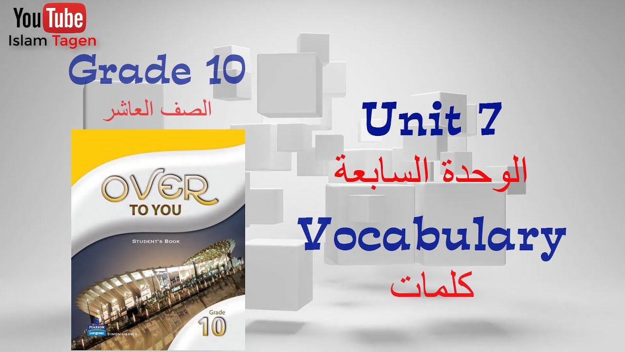 Ссылка на курс, объясняющий учебную программу, первый комментарий - 10 класс, модуль 07, словарны...