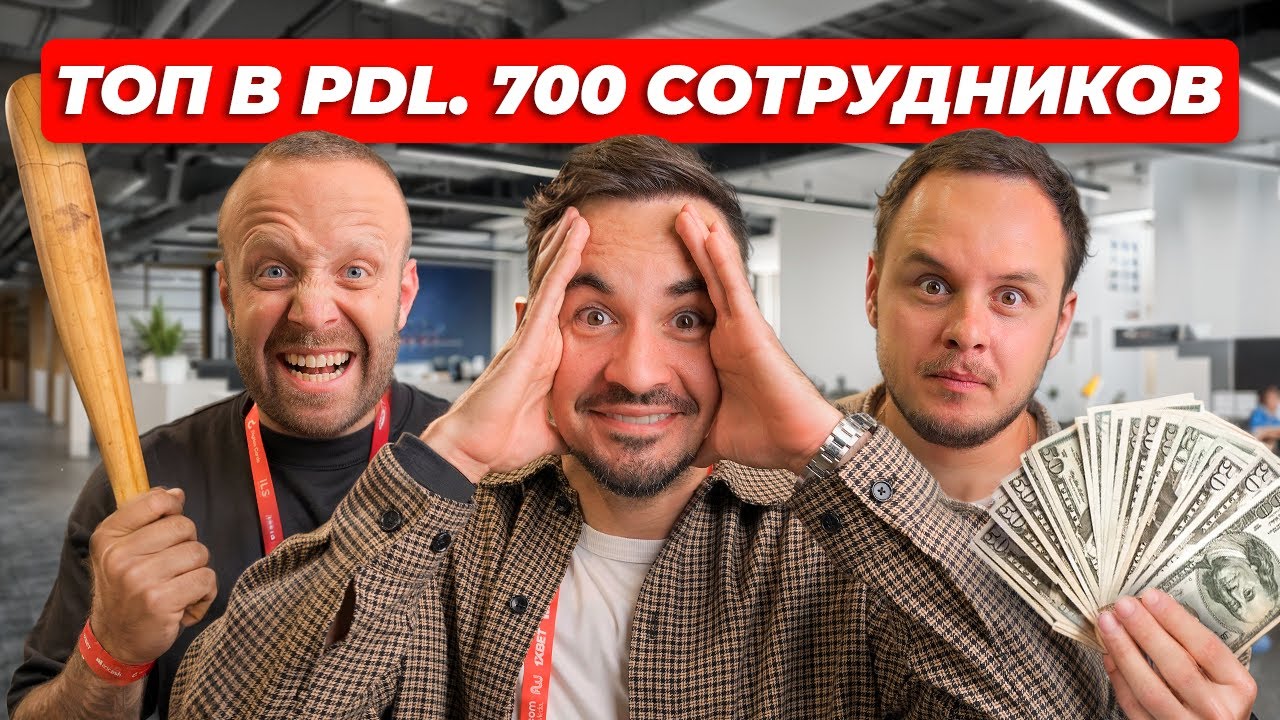 PDL: как АЙТИШНИК построил ТОП МИКРОКРЕДИТНУЮ компанию. Роман Катеринчик