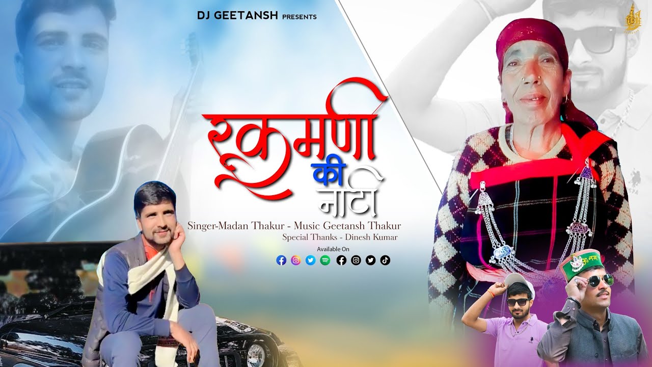 Rukmani Ki Natti By Madan Thakur Music Geetansh Thakur