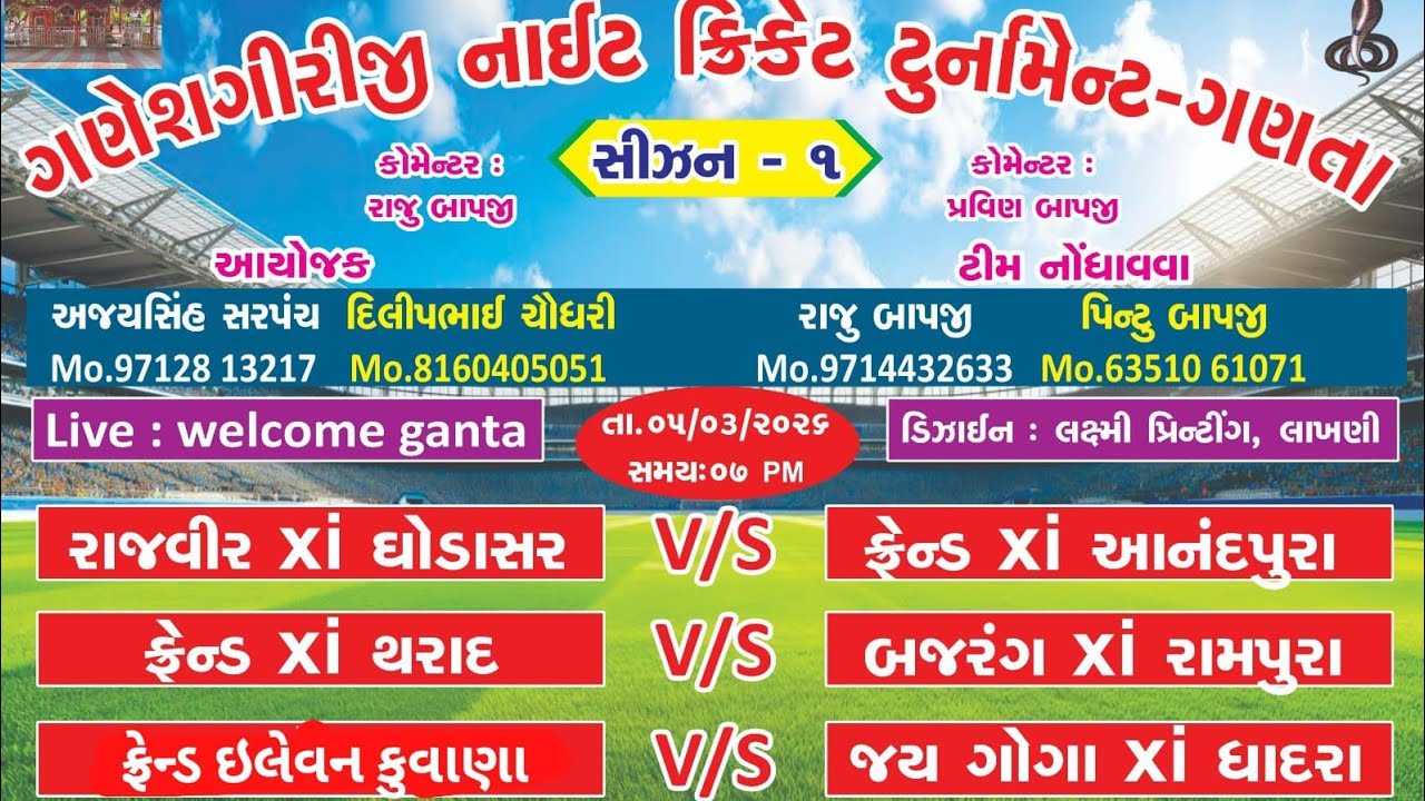 welcome Ganata 004 લાઇવ છે!