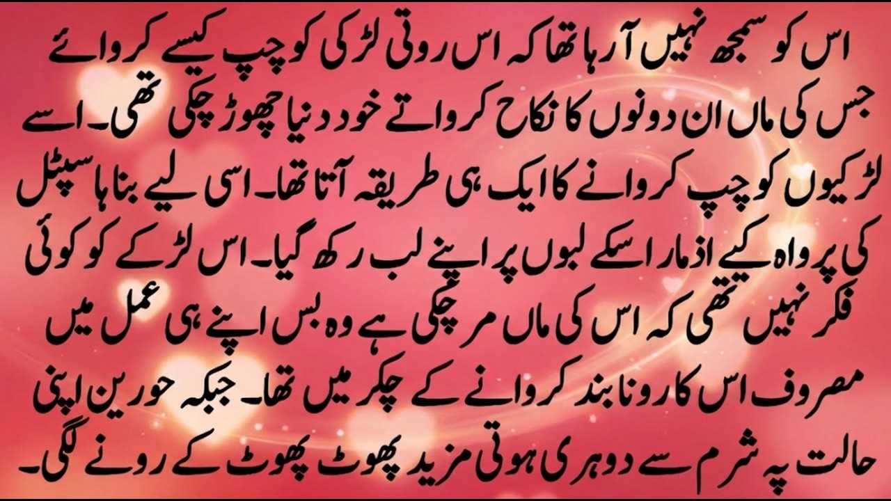 FULL Romantic Urdu Novel 