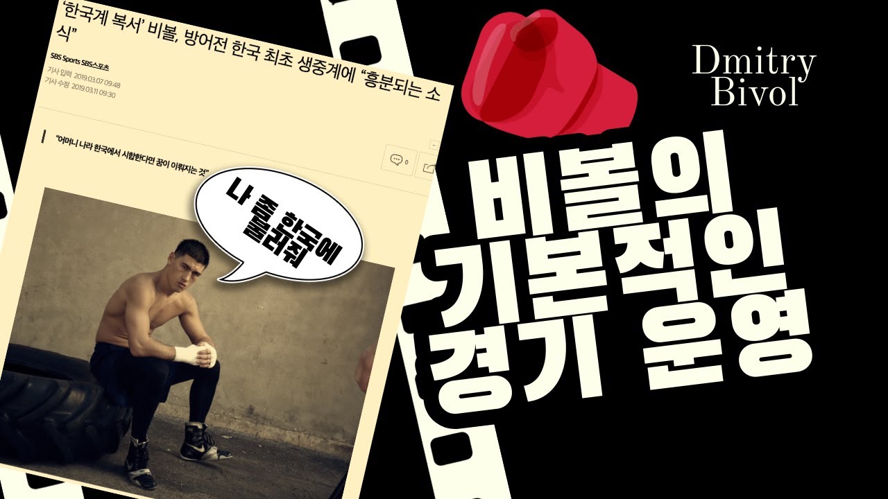드미트리 비볼의 거리 잡기와 페인트 ( 국뽕 주의... )