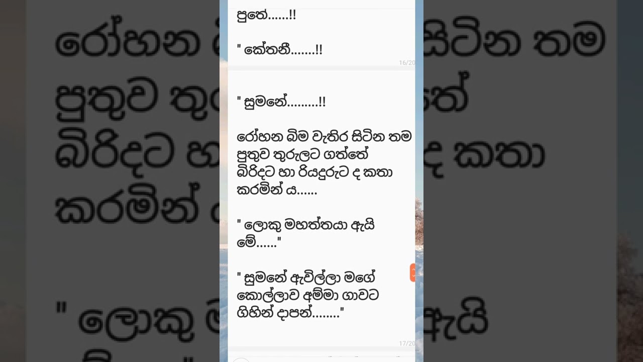 නොබිදෙන යදිම් 15- 18 කොටස්