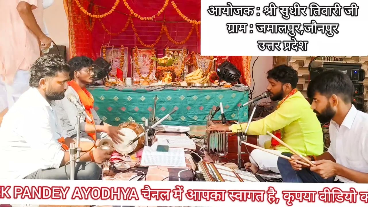 🌹तर्ज🌹बिन साजन झूला झूलू🌹रामचरितमानस पाठ🌹By🌹विवेक पाण्डेय अयोध्या🌹7388460839🌹🙏🚩