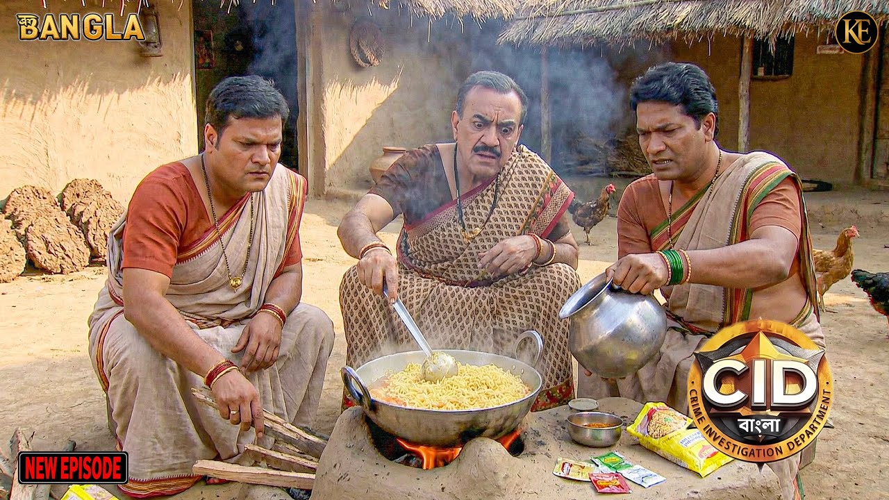 মহিলার ছদ্মবেশে গ্রামে পৌঁছয় সিআইডির দল। অপরাধীদের মধ্যে আতঙ্ক || CID Bangla || নতুন পর্ব ২০২৬