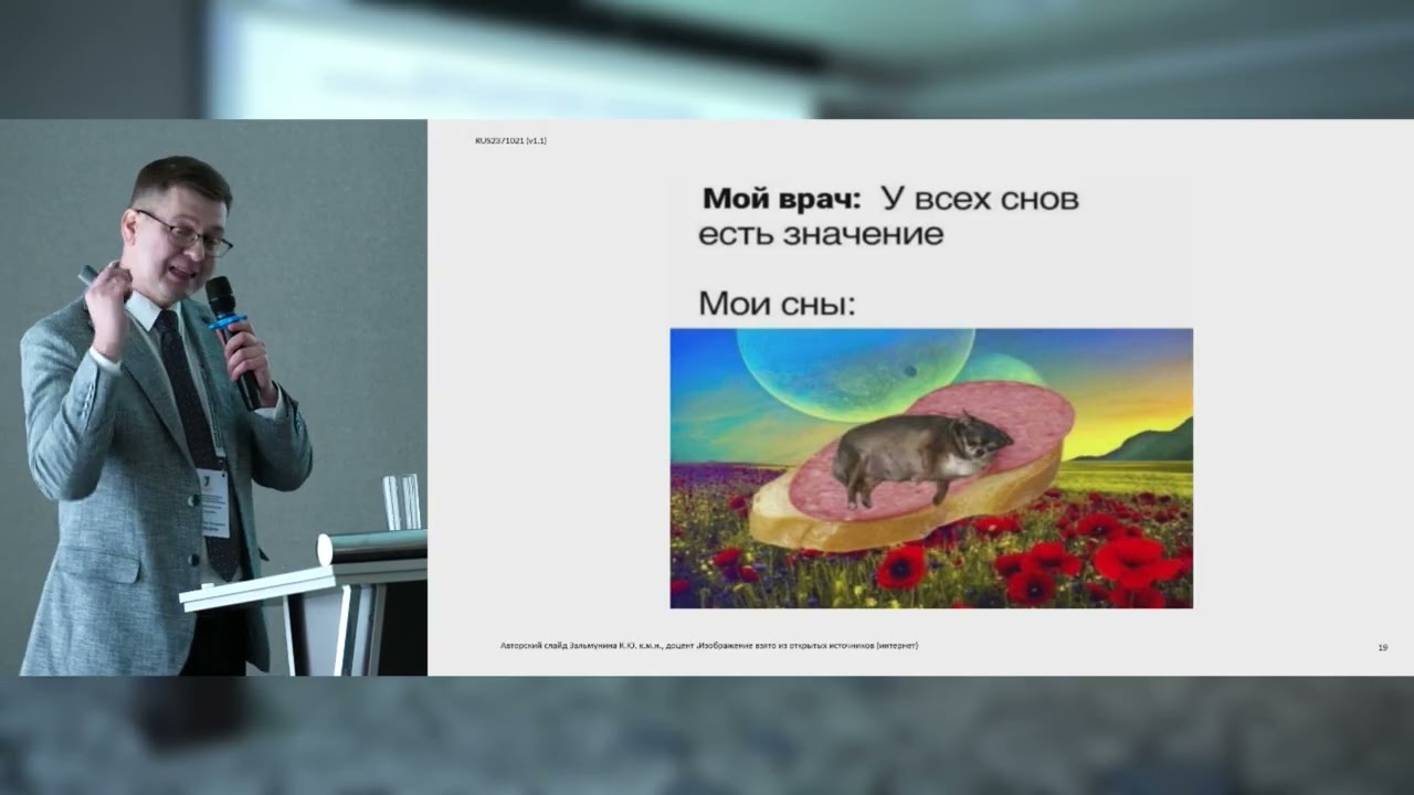 Зальмунин К.Ю. На приеме пациент с депрессией: белые пятна в психоневрологической практике