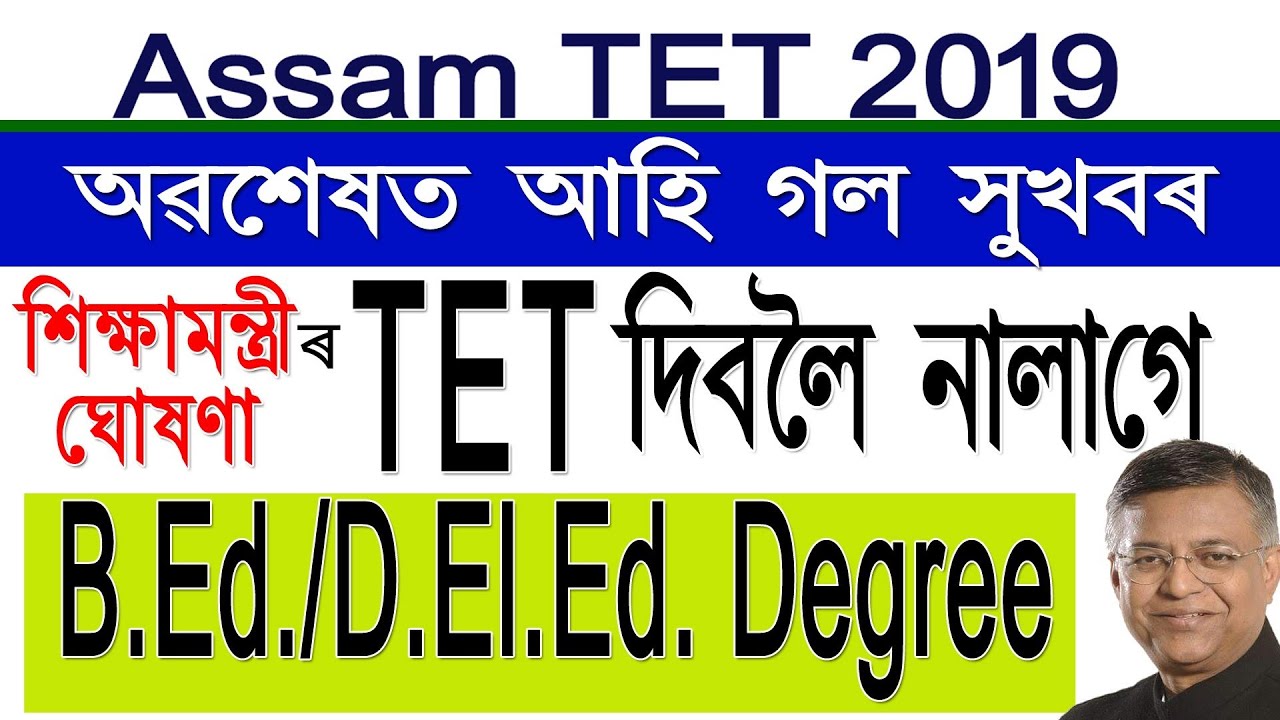 Good News || Assam TET Recruitment 2019 without b.ed/deled