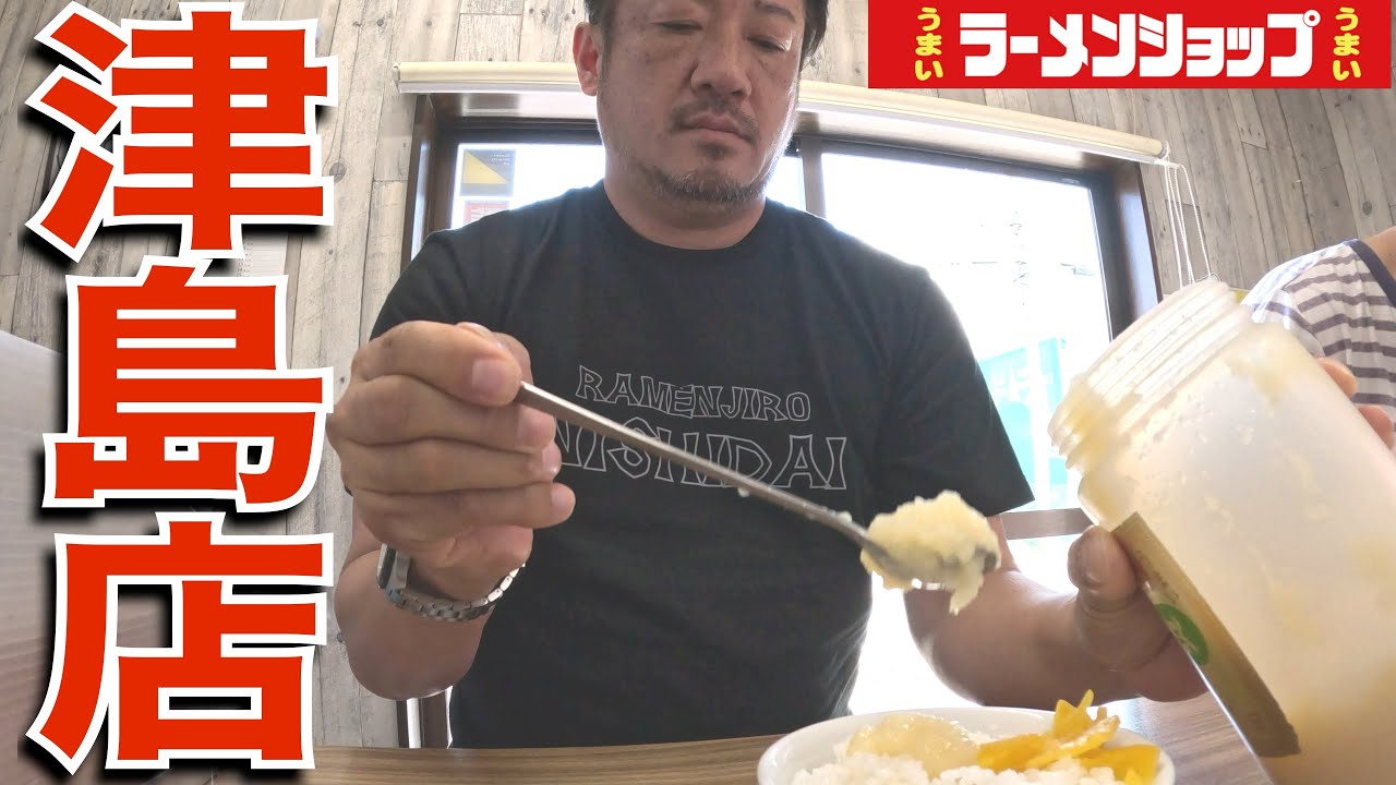 【ラーショ】愛知県の行列が出来るラーショで激ウマ朝ラーメンを飲んできた。