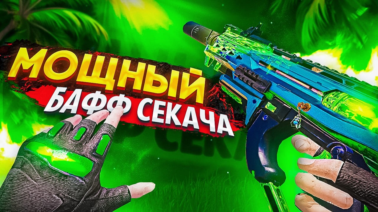 БРАТ БЛИЗНЕЦ ПДВ В CALL OF DUTY MOBILE / кал оф дьюти мобайл секач