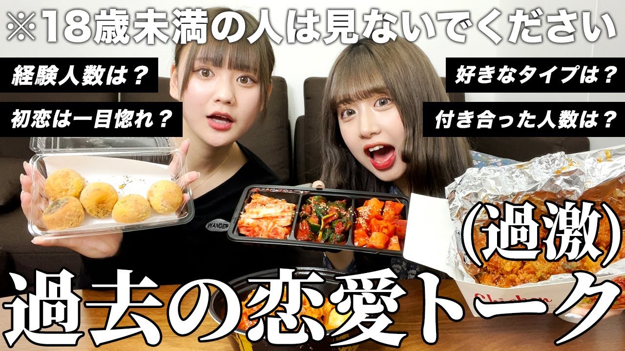 【大暴露】元カレが実は〇〇でした…【今日好き】【かのんちゃんコラボ】