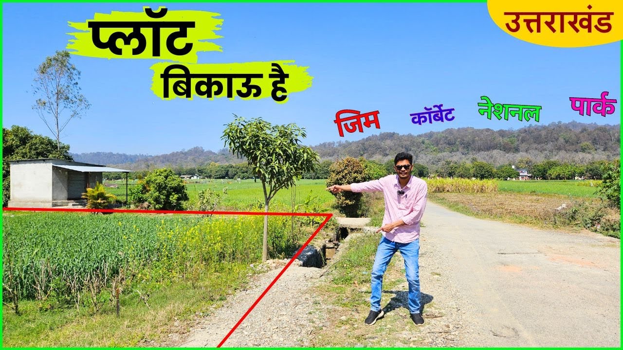 Plot for Sale - 188 Gaj | Near Jim Corbett Park | Nainital Road Uttarakghand