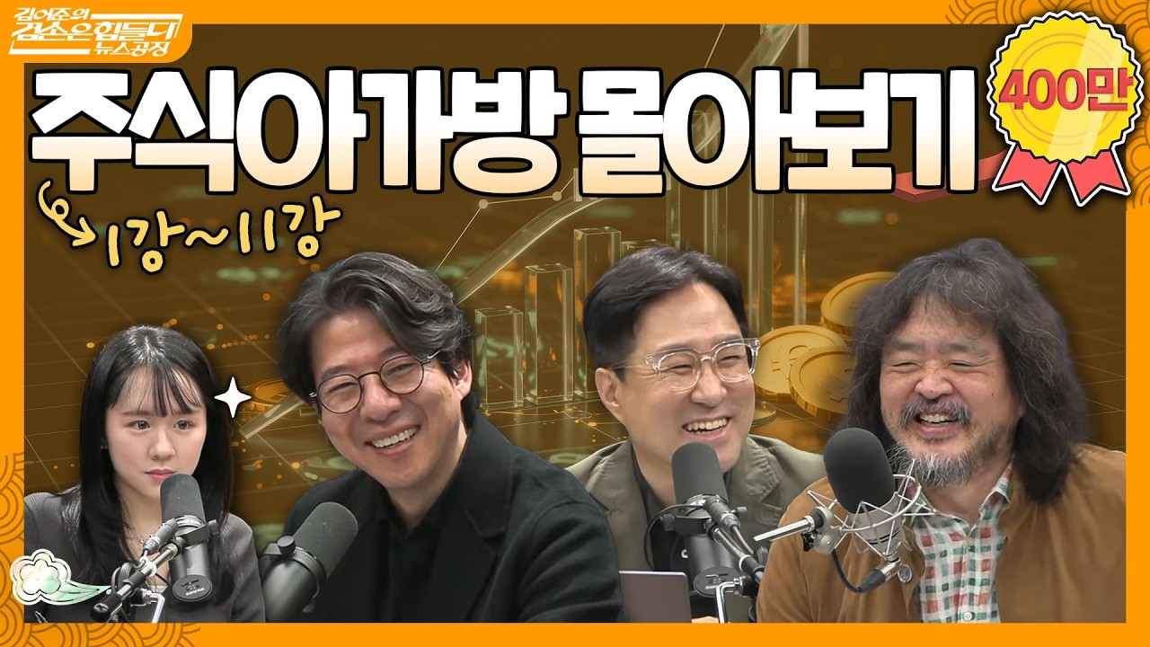 🌕추석특집 겸공 몰아보기🌕 