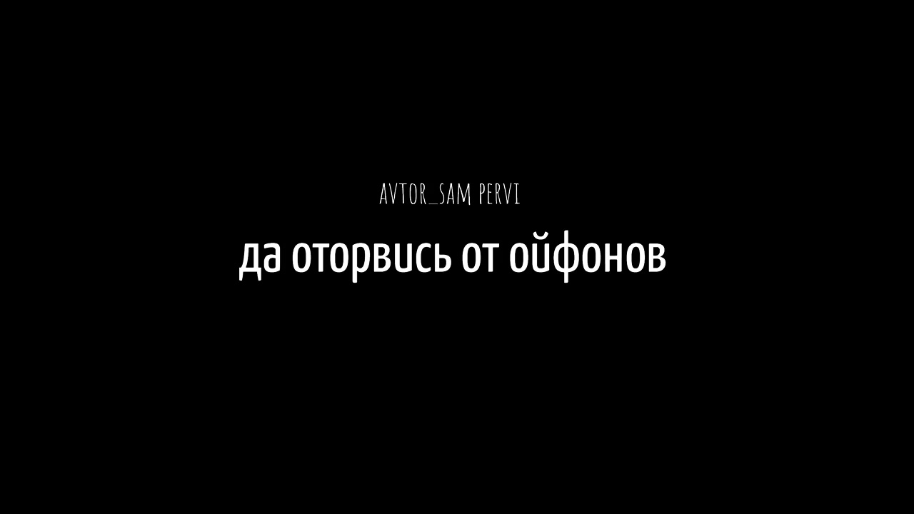 YASMI   Оторвись от айфона demo online video cutter com