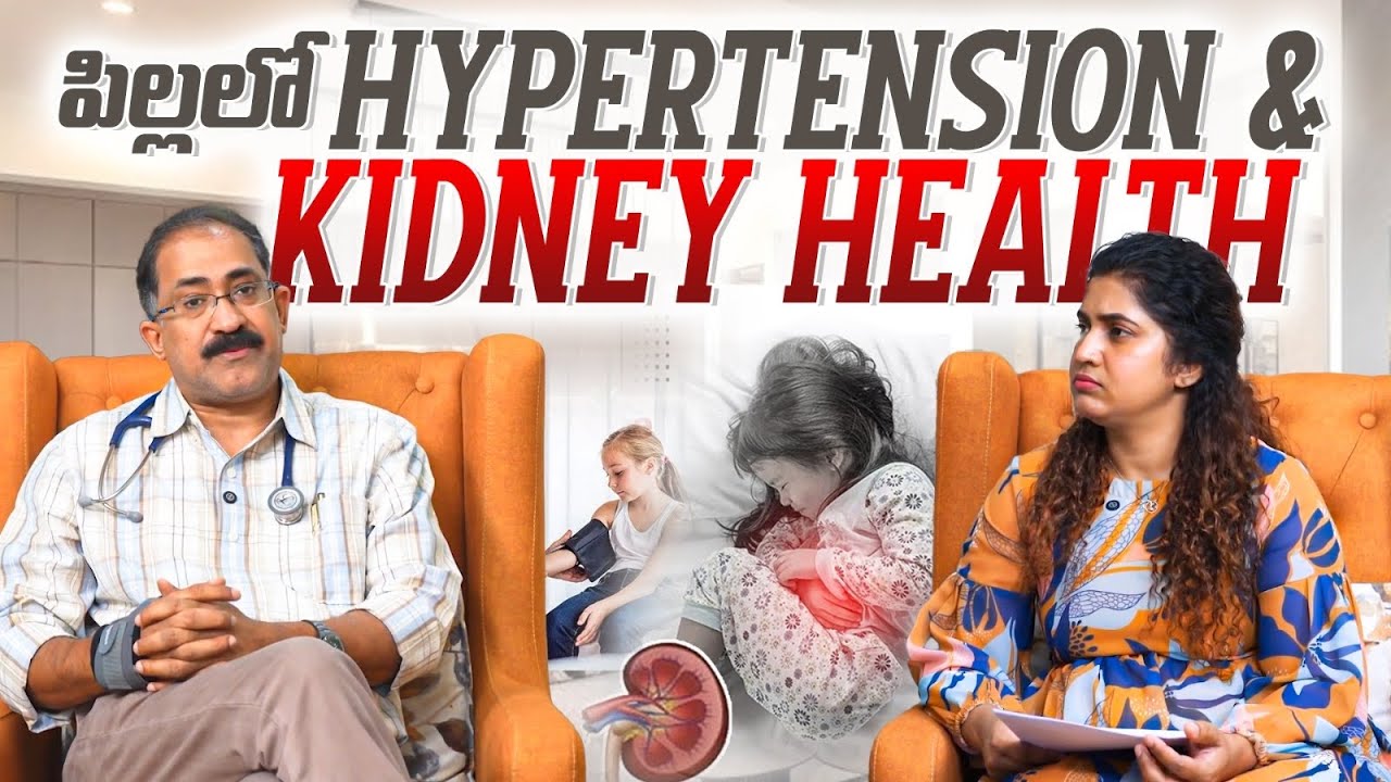 Pillalalo Hypertension & Kidney Health | Hypertension Ki Symptoms |Pillalalo Common |Sameera Sherief