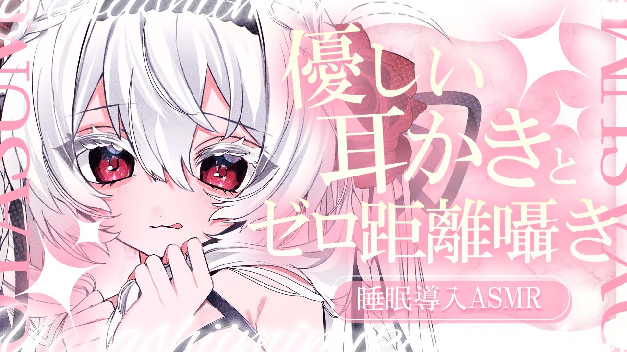 【ASMR/3Dio】ゼロ距離で癒しの耳かき＆マッサージ♡囁き/耳ふー/心音/睡眠【Vtuber / シャルウィッチ】
