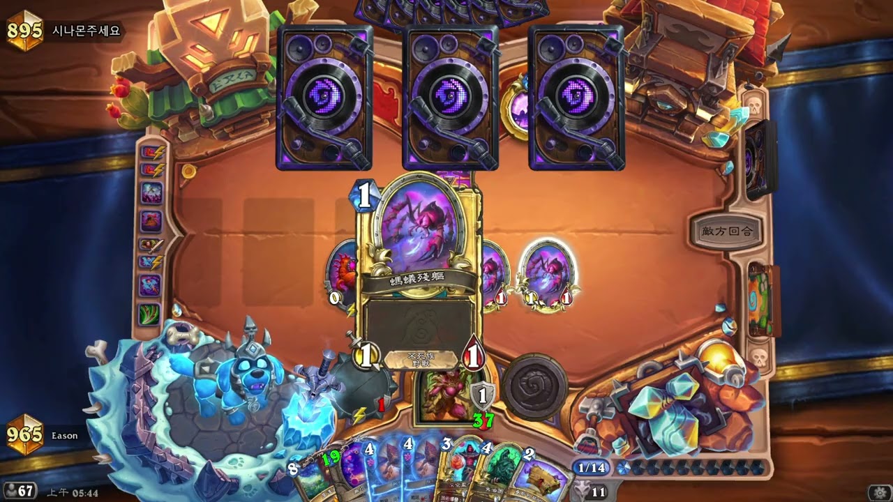 【叉滴娛樂 Eason】1/20 爐石戰記Hearthstone (1)