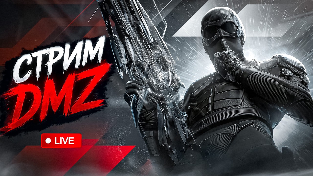 ЖЕСТКО ПОТЕЕМ В DMZ RECON #shorts #short #gaming #stream #dmz #shortvideo