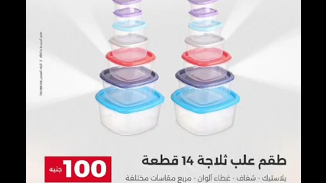 عروض ال١٠٠ جنيه من رنين الثلاثاء ١/١٣