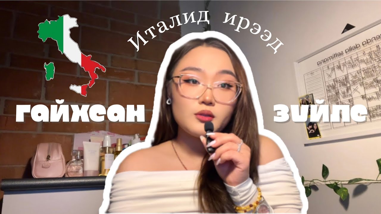 🇮🇹ИТАЛИ соёлын шок🤯