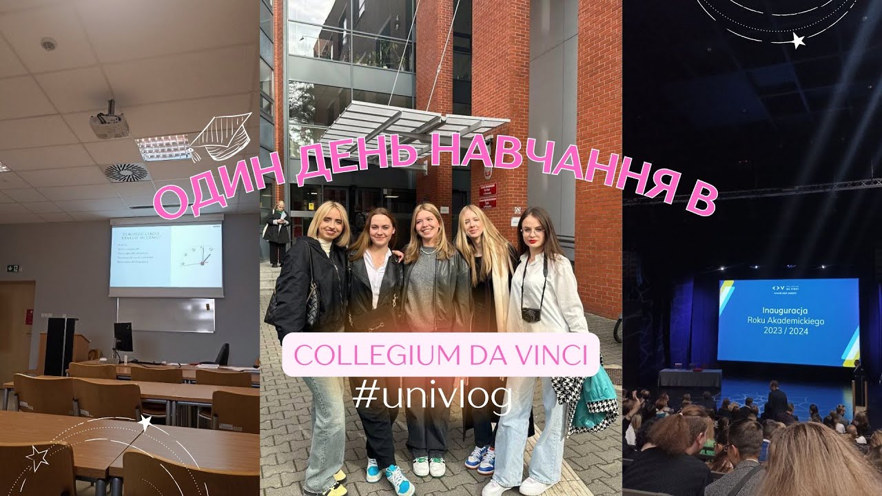 ОДИН ДЕНЬ навчання в Collegium Da Vinci + посвята студентів|univlog|вчусь в універі, 2 курс