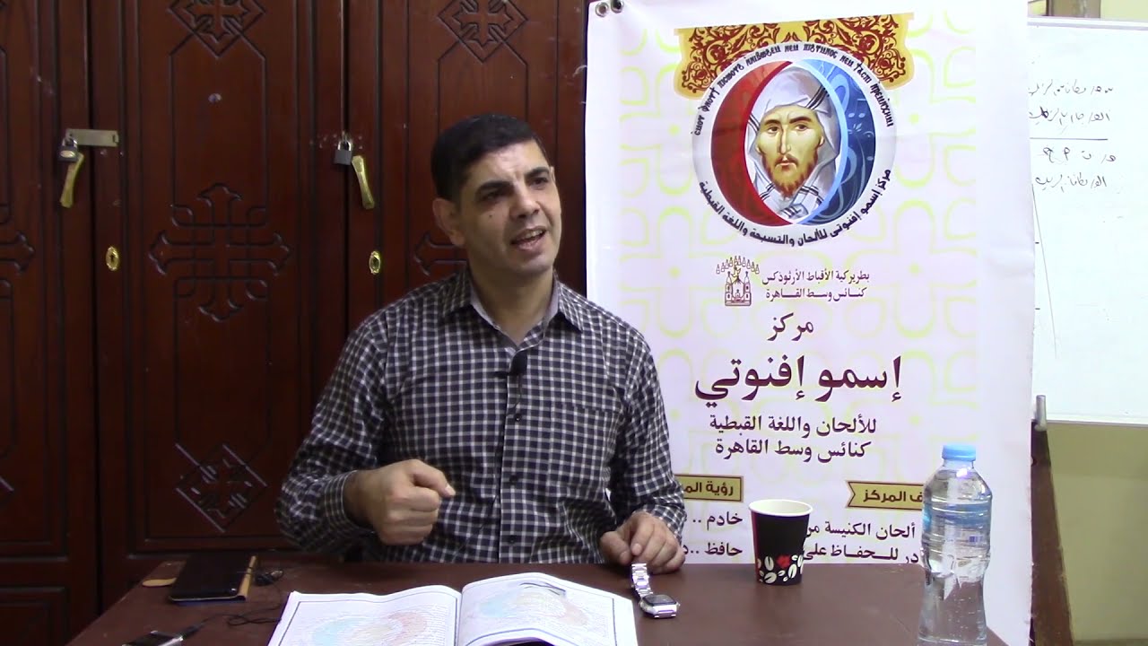 مقدمة الطرح لعيدي الصليب ج1 تعليمي - المرتل أسامه فوزي
