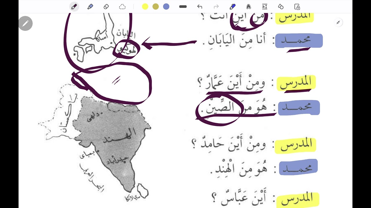 -1️⃣8️⃣Duroosuluga Arabia part 1 about من -الي-انا-انت-ذهب-خرج