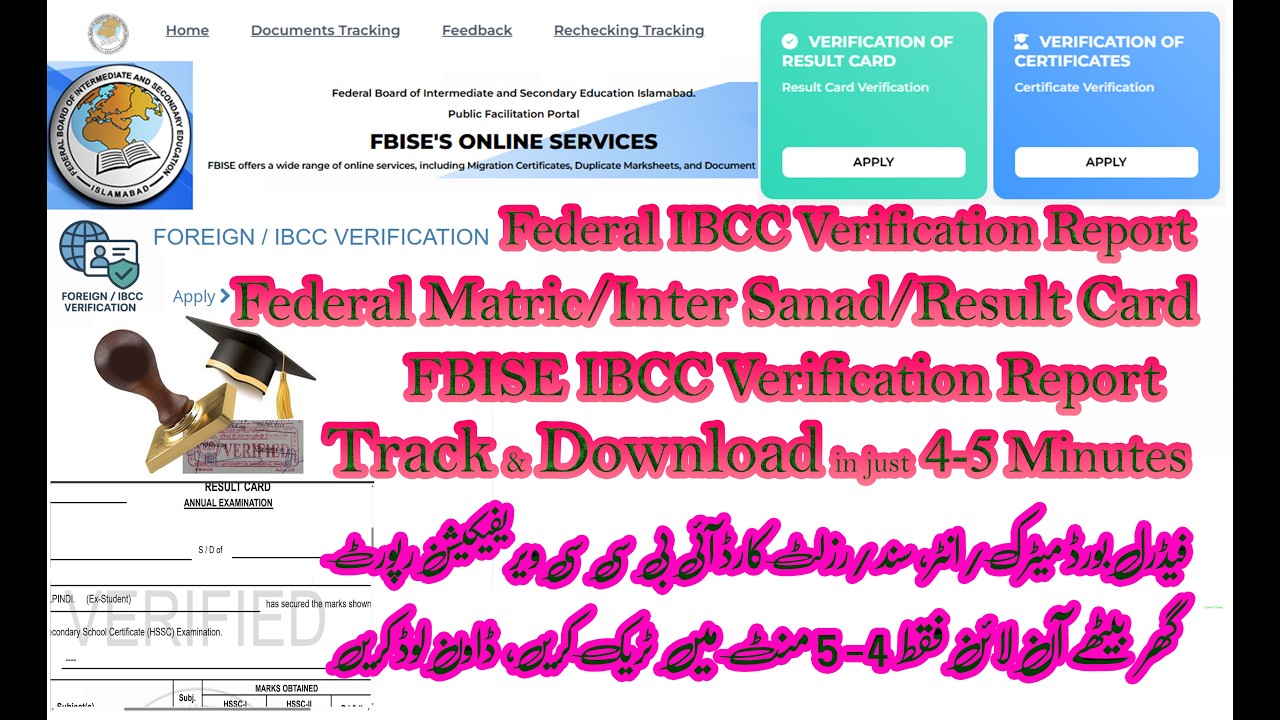 FBISE IBCC Verification Report | FBISE IBCC Verification Report Track | FBISE IBCC Report Download