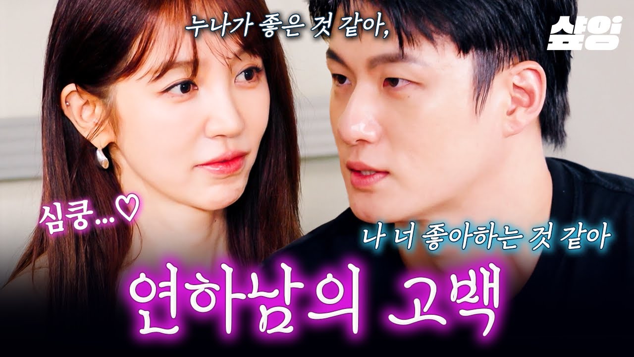 [#핸썸가이즈] 연하남 신승호의 고백에 심쿵한 윤은혜 ( ɞ̴̶̷ &middot;̫ ɞ̴̶̷ )♡