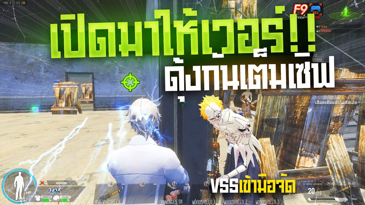 Warz 321z - โปรนี้ vss เข้ามือจัดให้หมดตึกรัวๆของเต็มตู้
