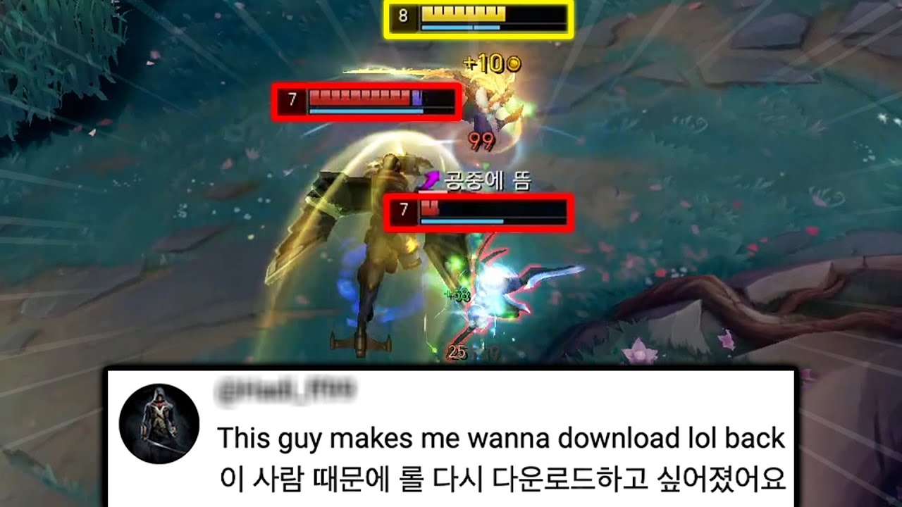 롤 접었던 외국인 형님도 다시 복귀 마렵게 하는 미친 야스오