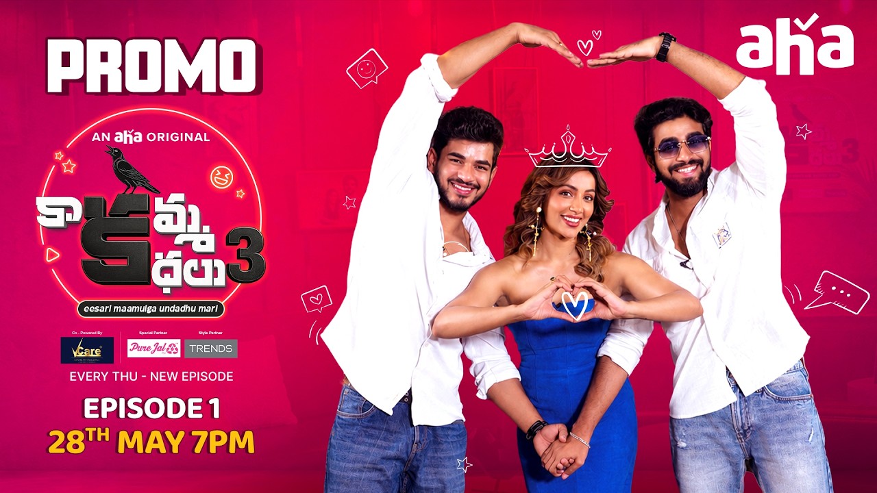 Kaakamma Kathalu S3 | Ep 1 Promo | Tejaswi Madivada | Demon Pavan | Kalyan Padala | 28th May 7 PM