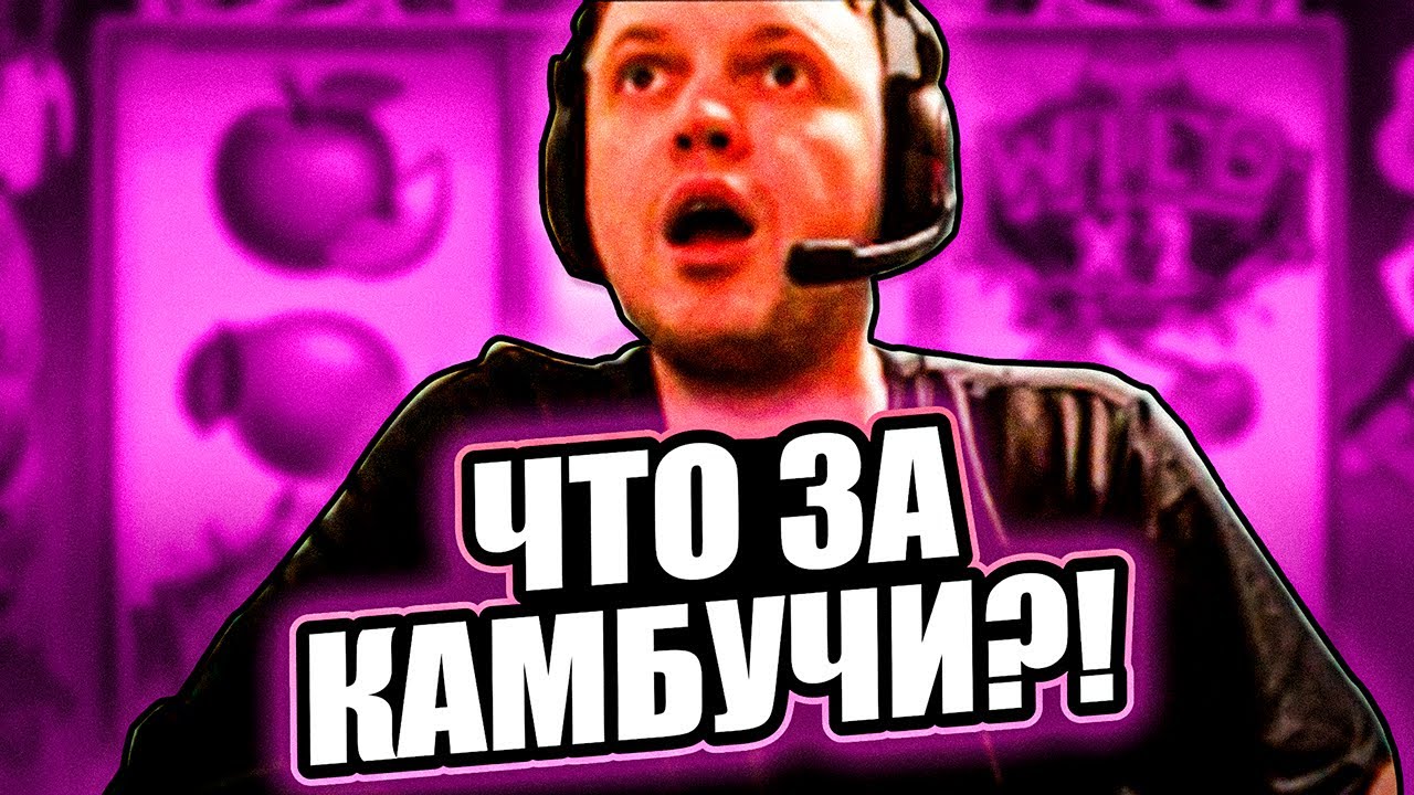 СМОГ ЛИ ПАПИЧ ОТЫГРАТЬ В КАЗИНО? / Снова тильт?