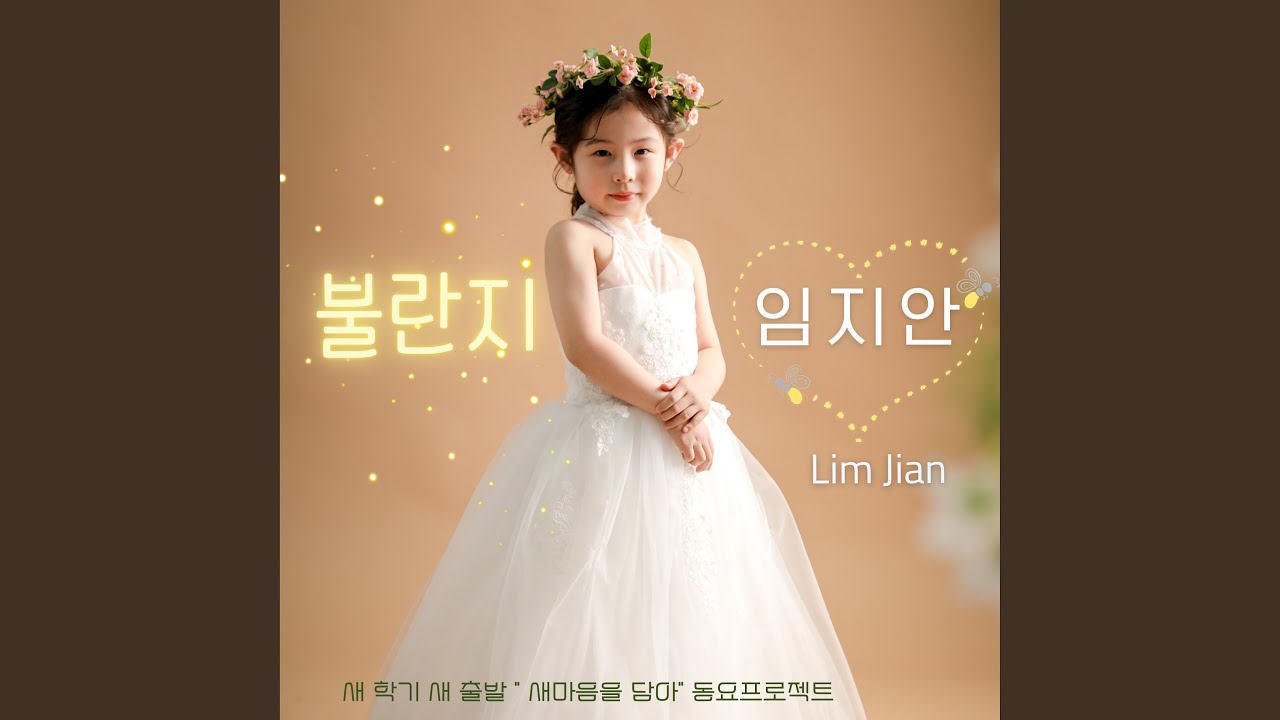 불란지