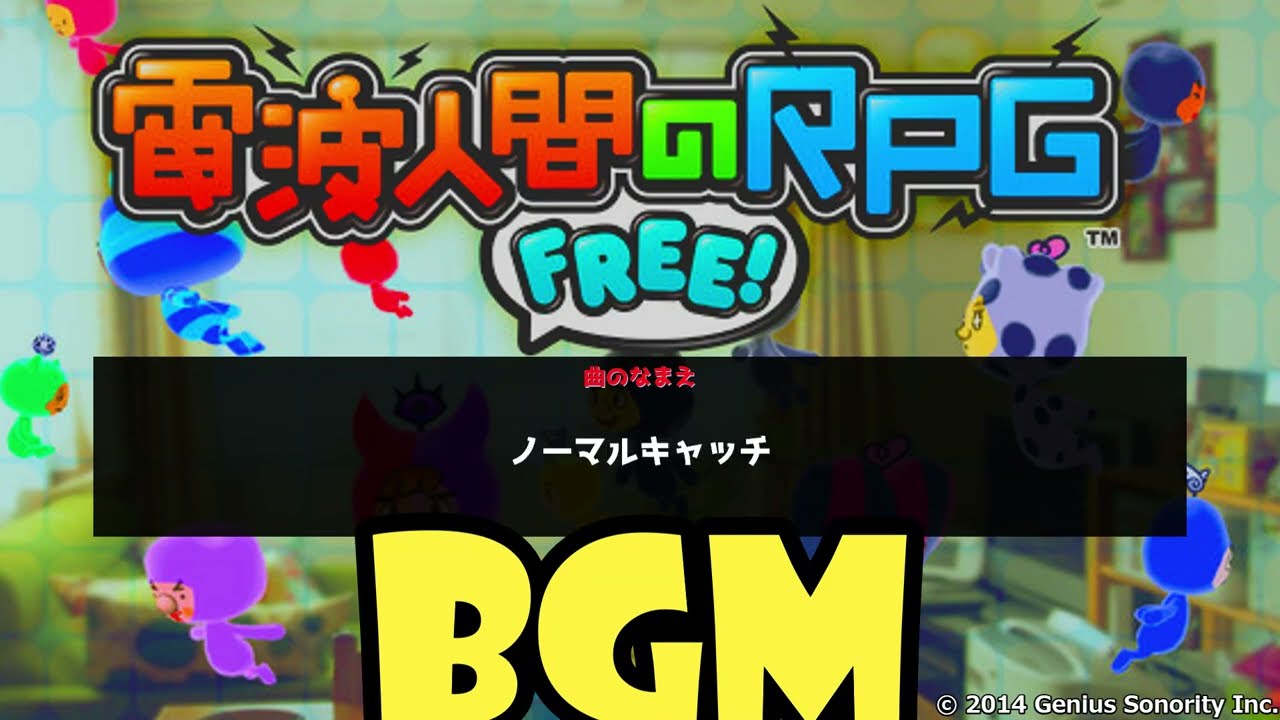 【新作発売決定！】電波人間のRPG！FREEの懐かしのBGM【作業用BGM】