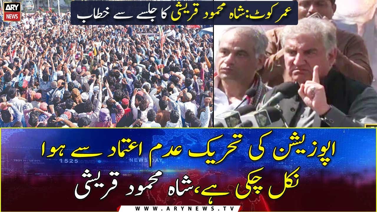 Shah Mahmood Qureshi addresses with jalsa at Umarkot