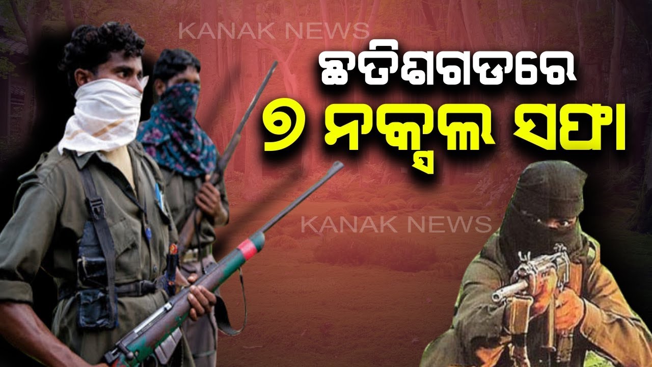 Seven Naxals Killed in Encounter Near Rajnandgaon in Chhattisgarh