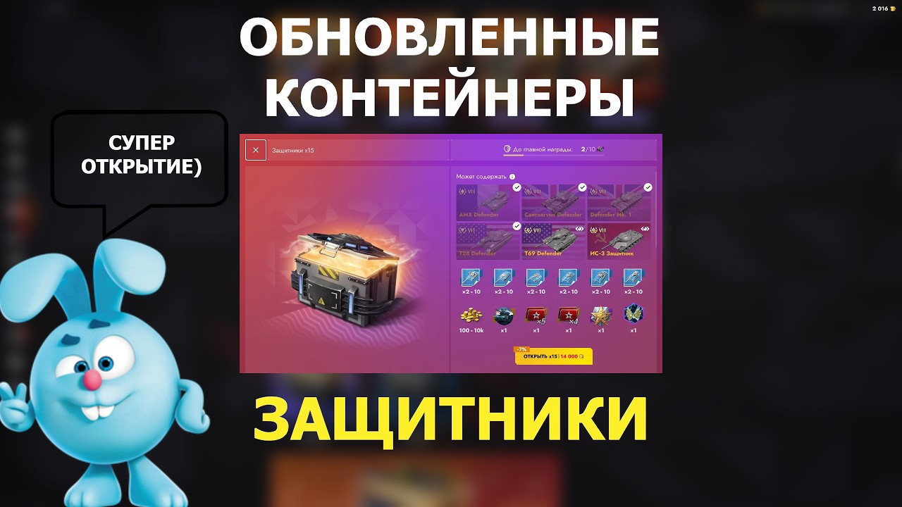ОТКРЫЛ обновленные контейнеры 