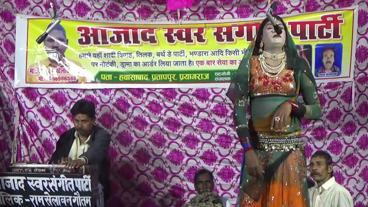 अखियां खोल के देखा हमरोचढ़ली जवानी बा मा0#रामखेलावन गौतम की नौटंकी #उमेशनौटंकीयुटुबचैनल