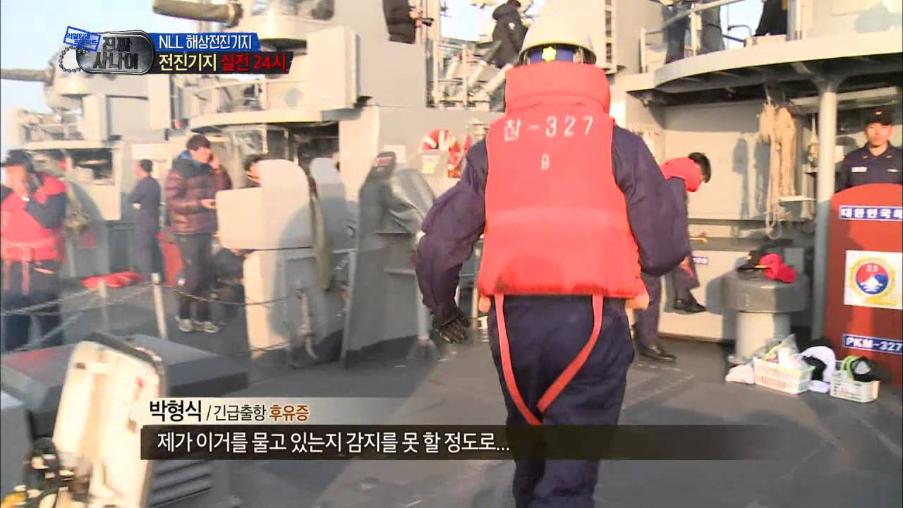 진짜 사나이 - 