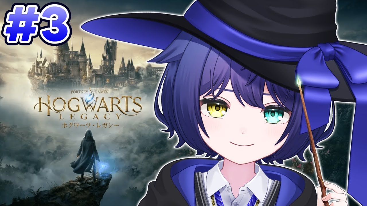 【ホグワーツ・レガシー】完全初見！僕って特別な魔法使いなのかも～！！【中性貴族Vtuber悠木ノア】
