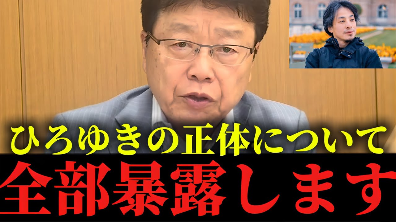 ㊗️5万回再生!!北村晴男が沈黙を破って語った“触れてはいけない話”【北村晴男】【ひろゆき】