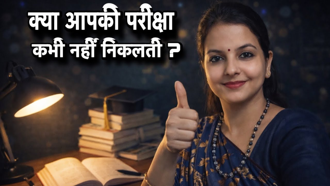 बार बार असफ़लता से थक गए हैं तो ये वीडियो आपके लिए है🎯🔥📘