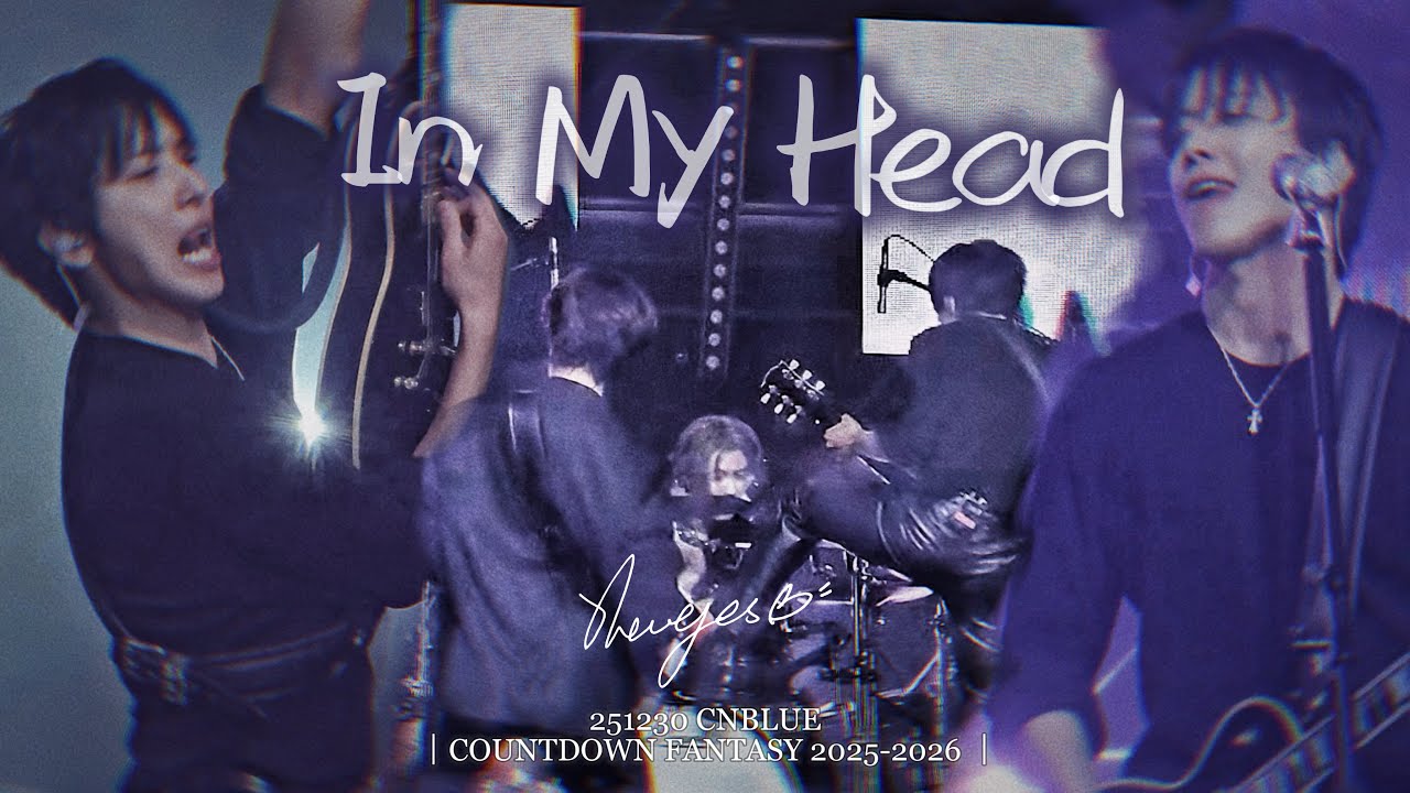 251230 씨엔블루｜COUNTDOWN FANTASY 2025-2026 ｜In My Head [BOICE CNDATA]