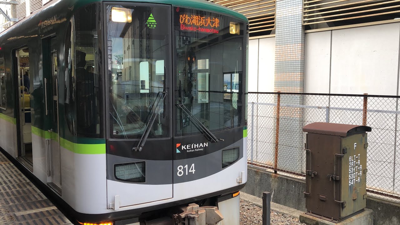 京阪石山坂本線　700形　701-702編成　坂本比叡山口行き　京津線　800系　813-814編成　びわ湖浜大津駅止まり引き上げ線へ　びわ湖浜大津駅　20260201