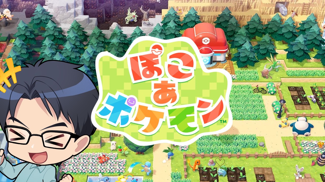 【ぽこあポケモン】キヨヒロが帰って来られるよう惑星再生活動に勤しむ自認キヨヒロのメタモン　 #ぽこあポケモン